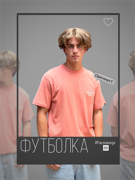 Футболка Quiksilver Tradesmith Tees коралловая T-shirtQuiksilver - фото 10413