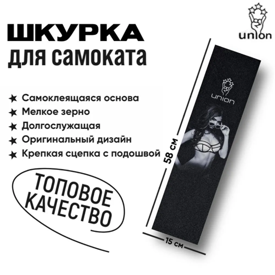 Шкурка Union Beauty Uniontape-beauty - фото 7164