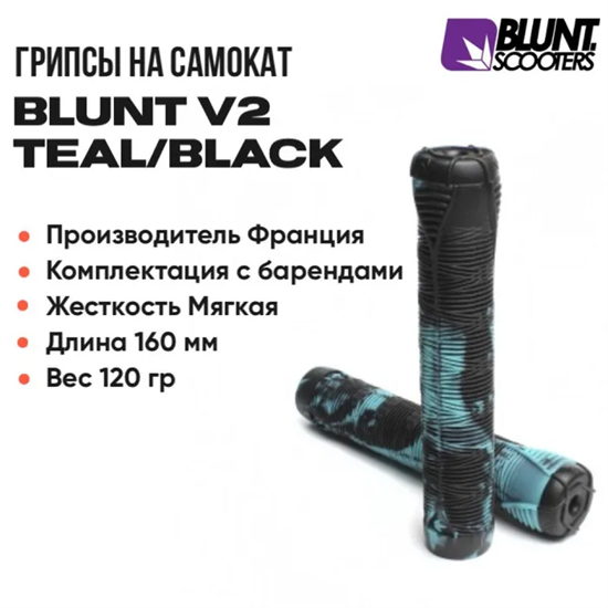 Грипсы Blunt V2, Чёрные с бирюзовым. blunt-blublack - фото 7461