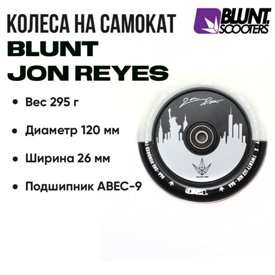 Колесо Blunt Jon Reyes 120 мм., Белое с чёрным. wheel-bl-jon-120-wh-bl - фото 7641