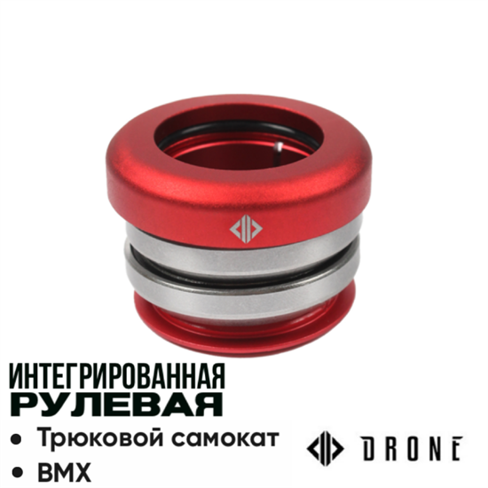 Рулевая Drone Synergy V2, Красная. hdst-drone-synv2-red - фото 7654