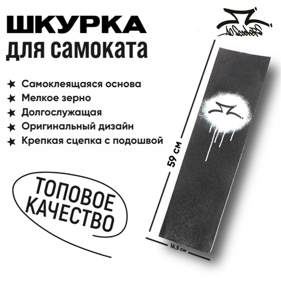 Шкурка AO Overspray, Чёрная с белым. ao-griptape-over-bl-wh - фото 7659