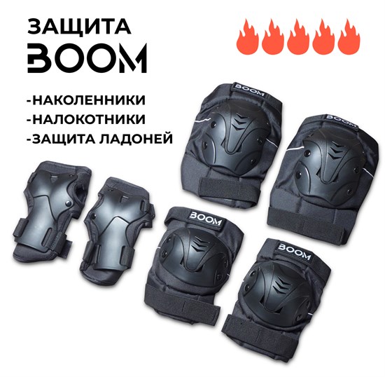 Комплект защиты Boom Classic Plus Triple Set - "S", Чёрные. boom-classic-plus-tripleset-black-s - фото 8212