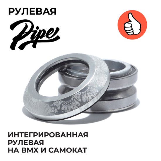 Рулевая Pipe, Бандана Хром. rulevayapipe-bandana-chrome - фото 8226