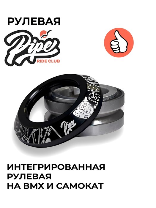 Рулевая для трюкового самоката Jacpot черная rulevayapipe-jacpot-black - фото 8617