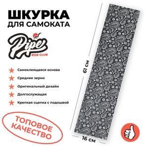 Шкурка Pipe Bandana Белая 2293