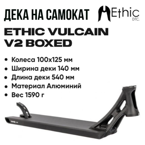 Дека Ethic Vulcain V2 Boxed 540 мм., Чёрная. 3911