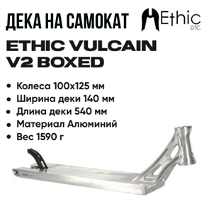 Дека Ethic Vulcain V2 Boxed 540 мм., Хром 231232