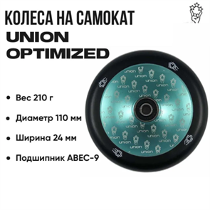 Колесо Union Hollow 110 мм., Зелёное. UnionTrustPro110мм-mint