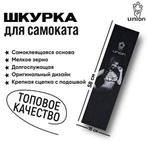 Шкурка Union Beauty Uniontape-beauty