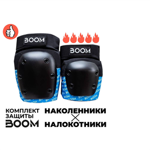 Комплект наколенники + налокотник BOOM Basic - "M", Синие. BoomBasicDouble-Blue-M