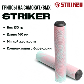 Грипсы Striker, Бирюзовый с розовым. striker-grips-melon