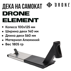 Дека Drone Element 560 мм., Чёрная с хромом. deck-drone-elem-560-bl-ch