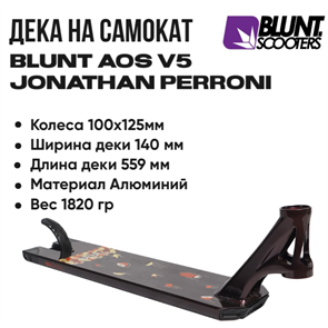 Дека Blunt AOS V5 Jonathan Perroni 559 мм., Бордовый. deck-blunt-v5-perroni-5.5-bor