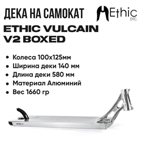 Дека Ethic Vulcain V2 Boxed 580 мм., Хром vulcain58-chrome