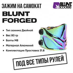 Зажим Blunt Forged, Неохром. blunt-forg-neo