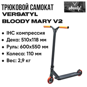 Трюковой самокат Bloody Mary V2, Оранжевый. bloodymaryv2-orangeblack