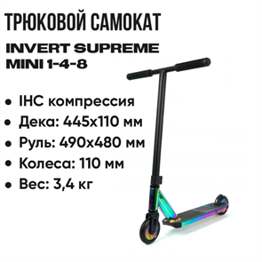 Трюковой самокат Invert Supreme Mini 1-4-8, Неохром с чёрным. scoot-supr-mini-neo-bl