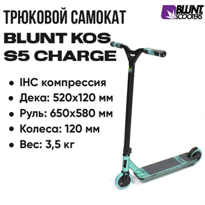 Трюковой самокат Blunt KOS S5 Charge, Чёрный с бирюзовым. scoot-bl-kos-cha-bl-te