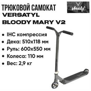 Трюковой самокат Bloody Mary V2, Неохром. scoot-versatyl-bloodymary-v2-neo