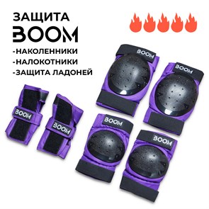 Комплект защиты Boom Classic Triple Set - "M", Фиолетовые. boom-classic-tripleset-purple-m