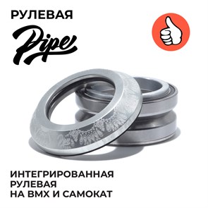 Рулевая Pipe, Бандана Хром. rulevayapipe-bandana-chrome