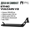 Дека Ethic Vulcain V2 540 мм., Чёрная. vulcainv2-540parcBLACK - фото 6729